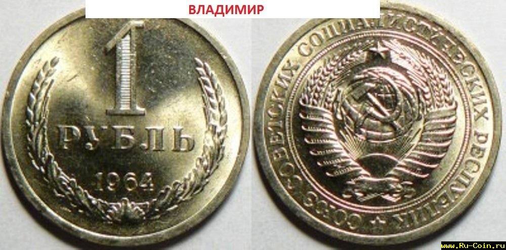 РУБЛЬ 64.jpg