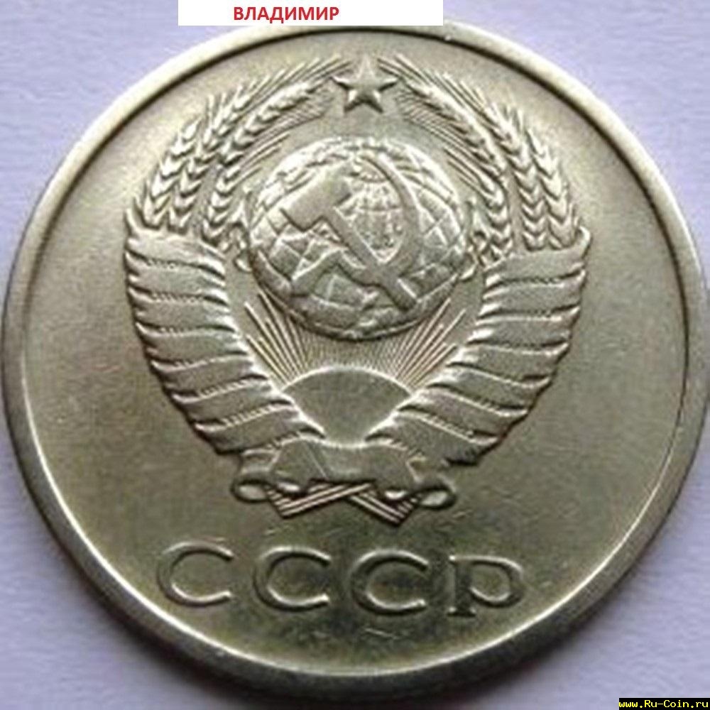 20 копеек 62 г.jpg