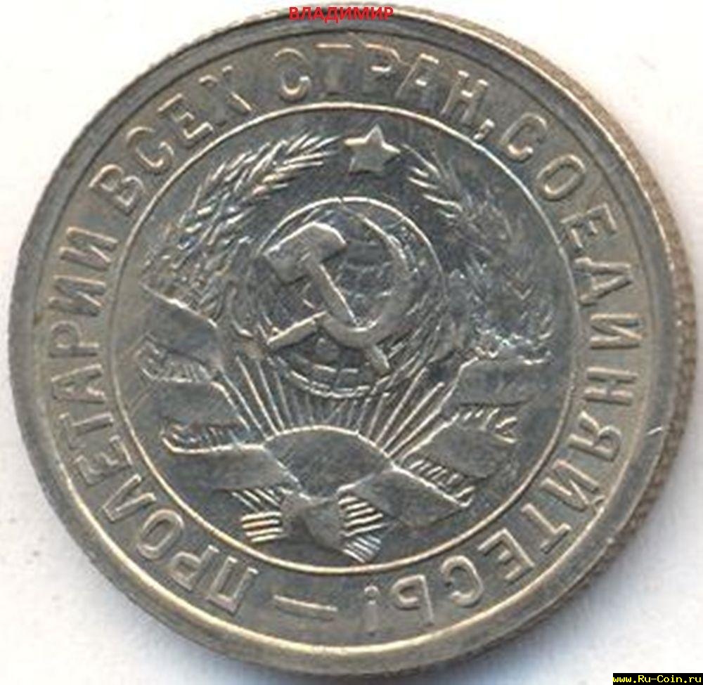 20 КОПЕЕК 31 Г.jpg