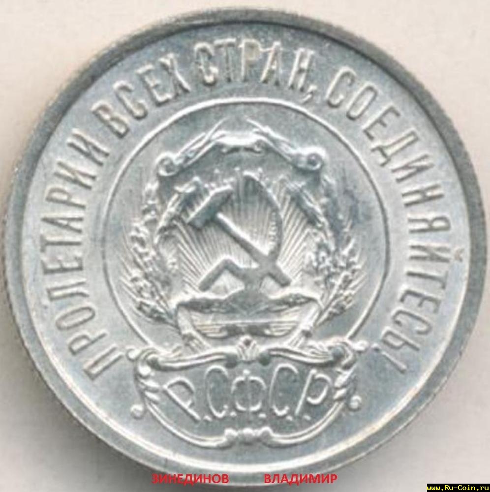 20 копеек 22 г..jpg