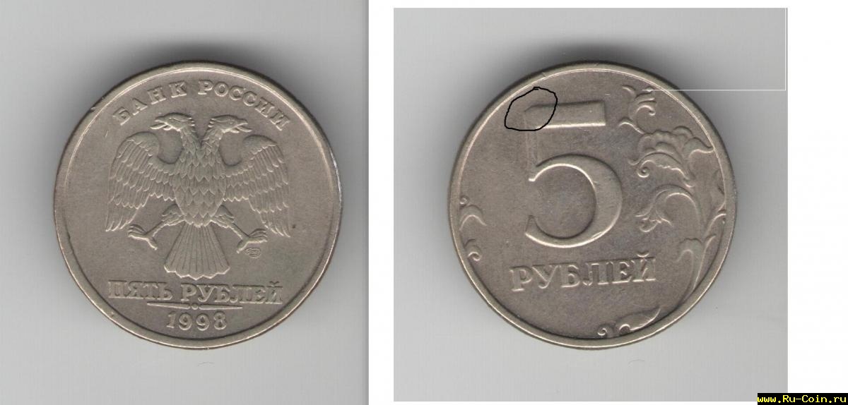 пять рублей.jpg