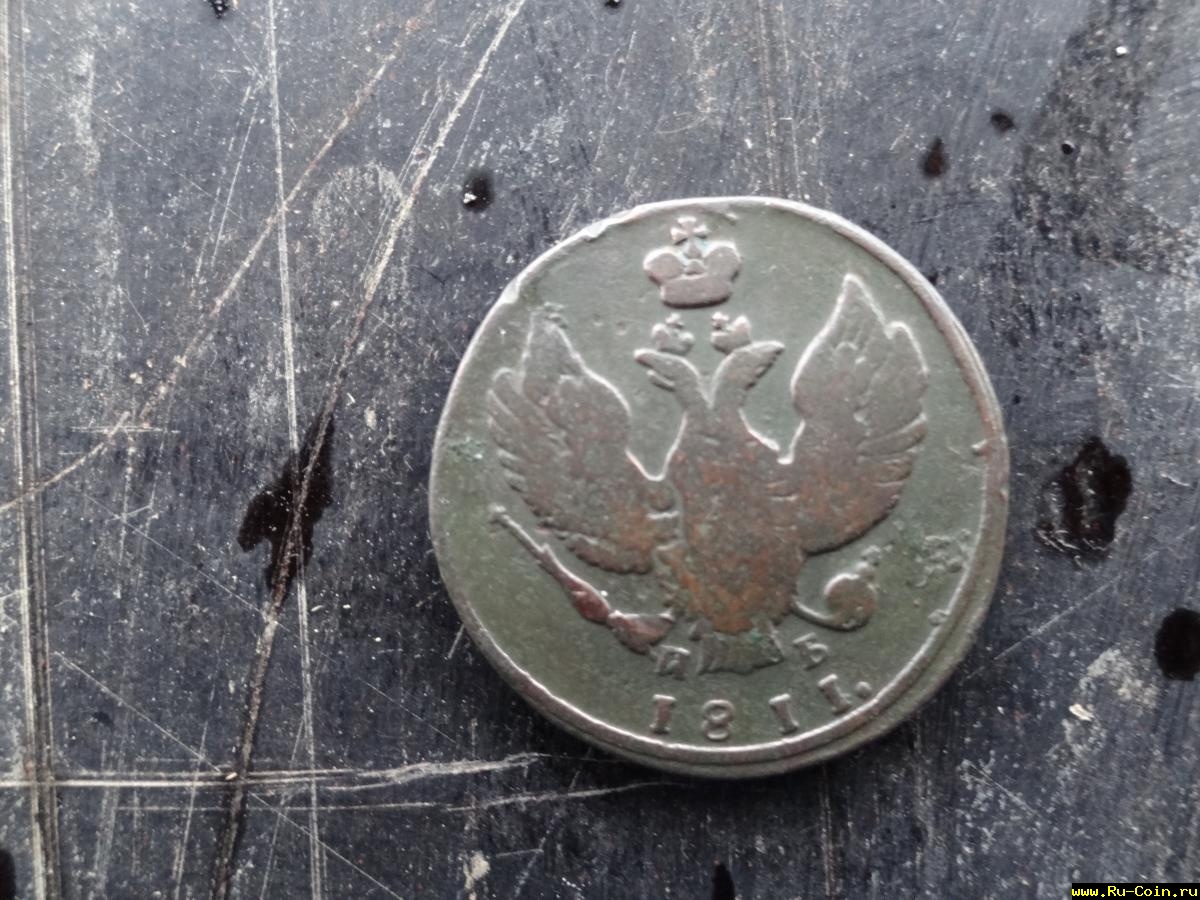 2 копейки 1811 (2).JPG