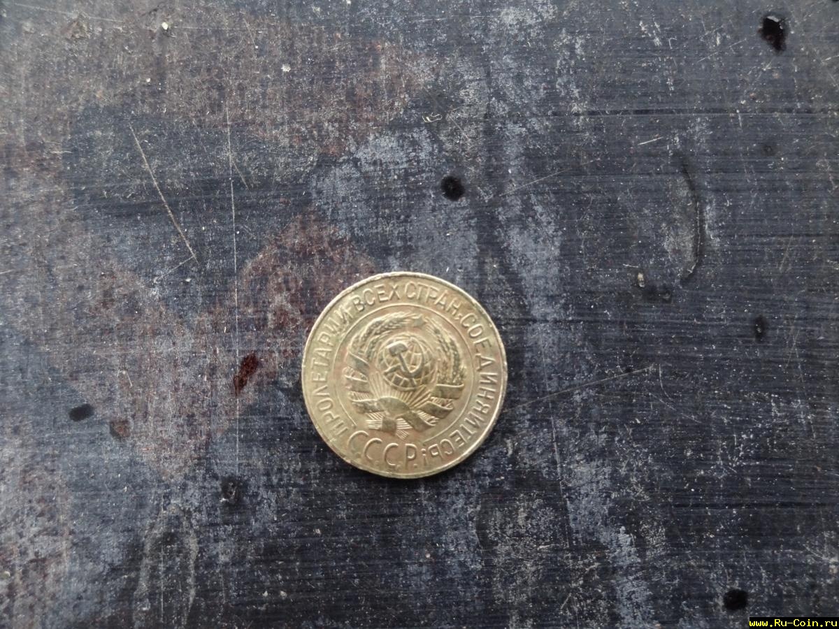 1 копейка 1927 (2).JPG