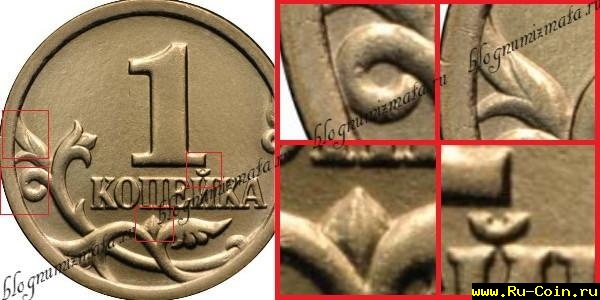 1-копейка-2004-года-СП-раз.-1.jpg