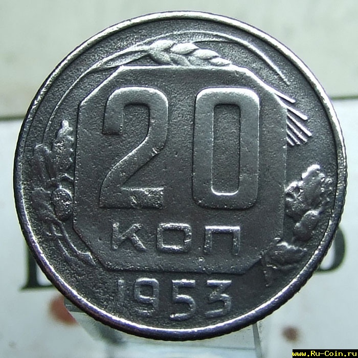 20kop1953new.jpg