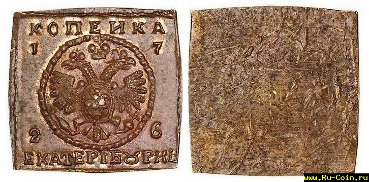 kvadratnaya-kopejka-1726-goda.jpg