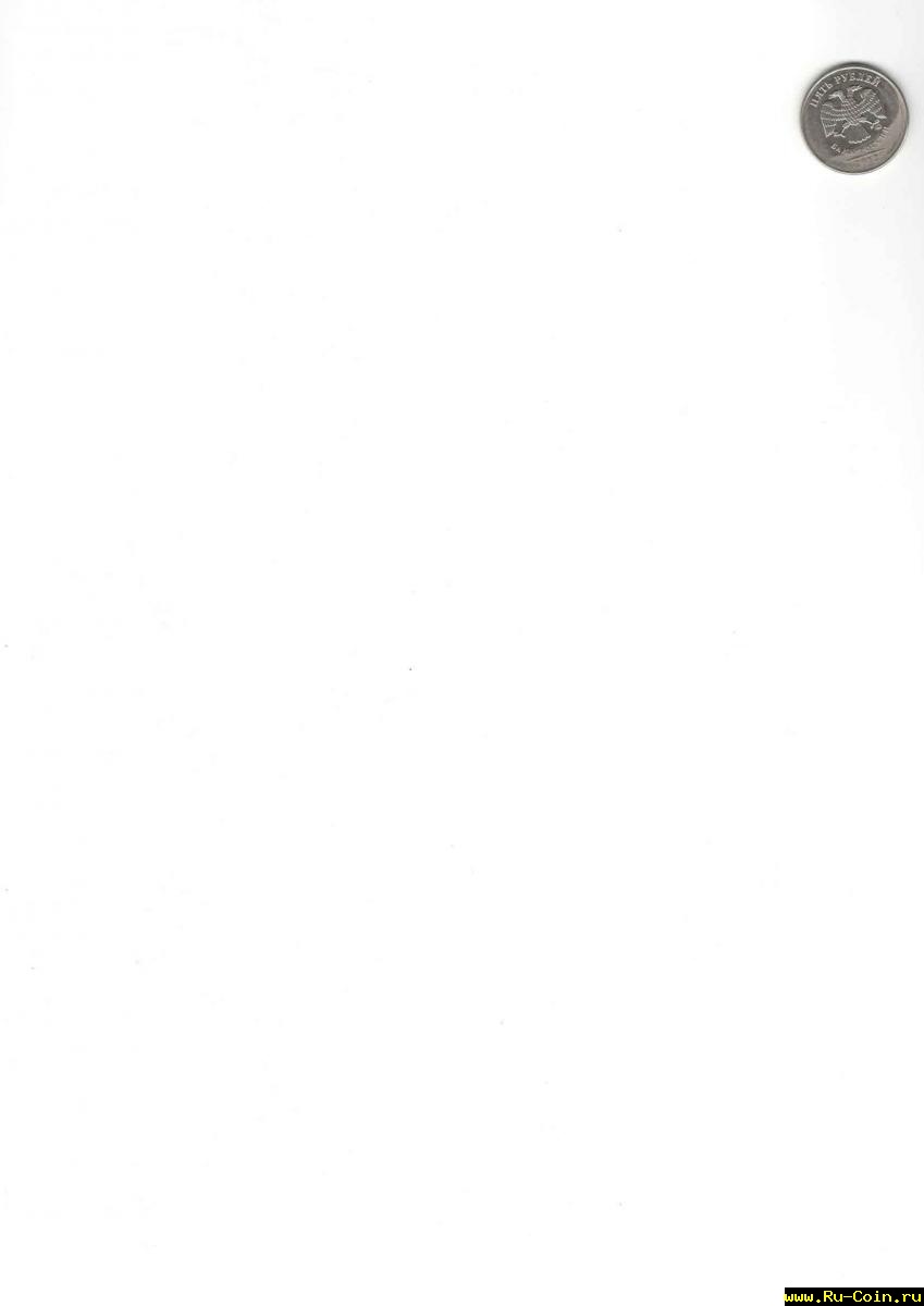 монета 5 руб..jpg