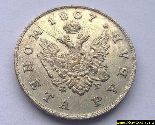 284394068_1_1000x700_moneta-russkiy-rubl-1807-goda-kiev.jpg