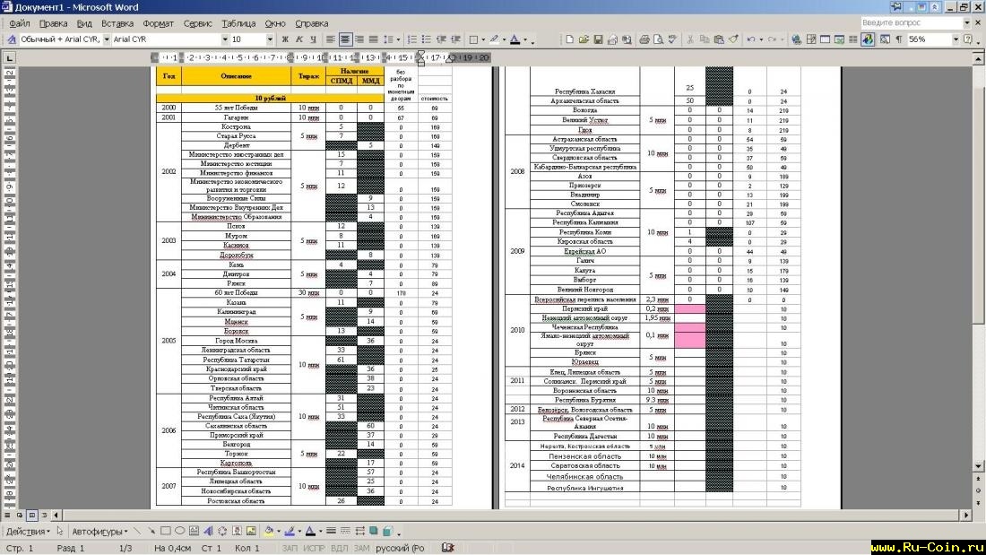 монеты бим.JPG