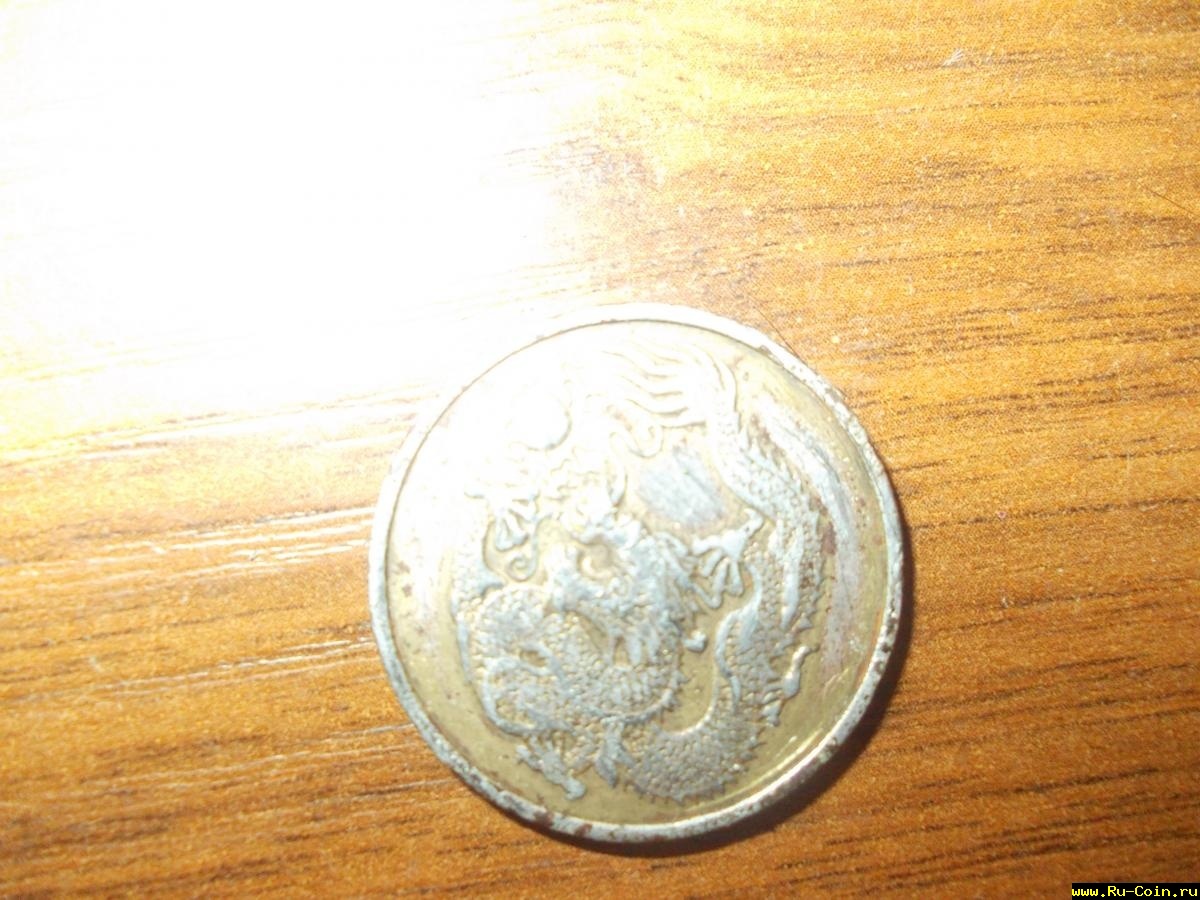 монета 2.jpg
