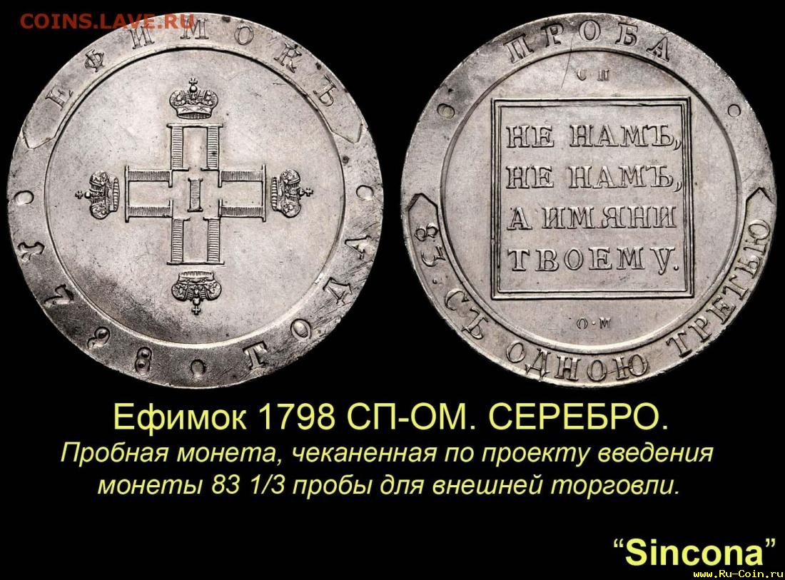 006 Ефимок 1798.jpg
