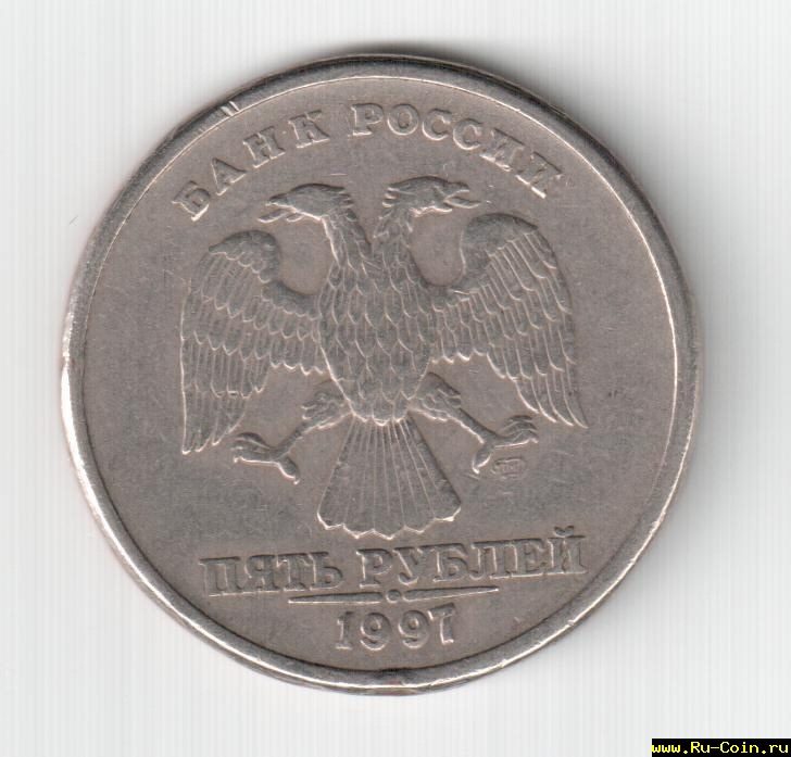 5 р. 1997 г  лиц. ст  шт. 2.3 001.jpg