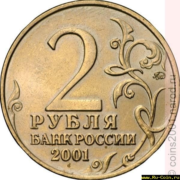 2r2001ma.jpg