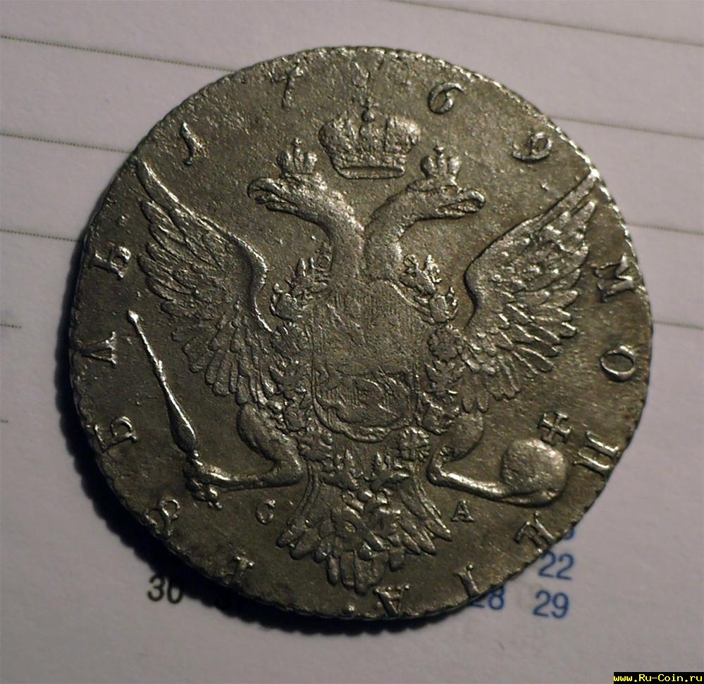 рубь Катя 2яО.jpg