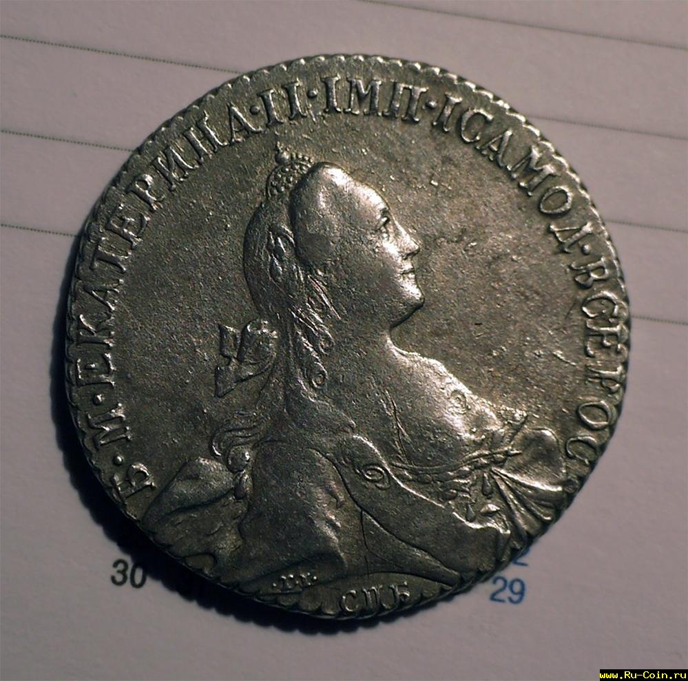 рубь Катя 2я.jpg