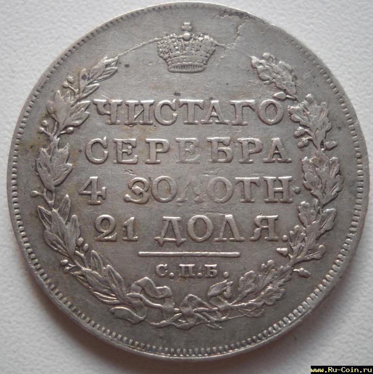рубль1817.JPG