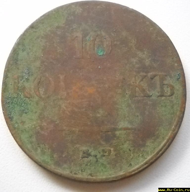 10коп.масон (3).JPG