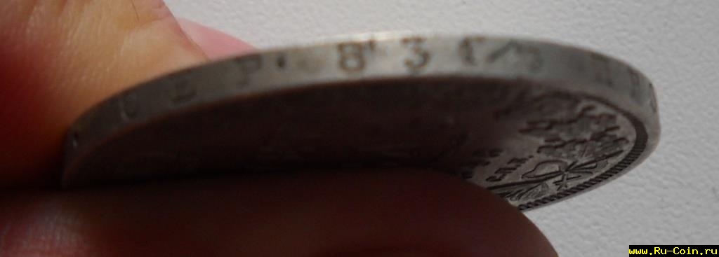 рубль1848 (3).JPG