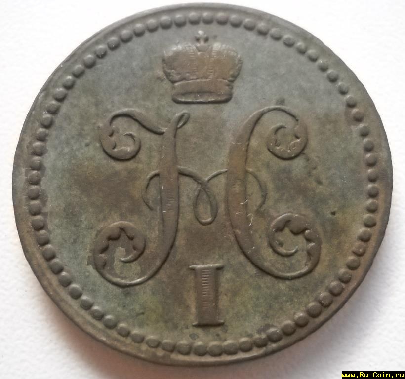 2коп.1840 (2).JPG