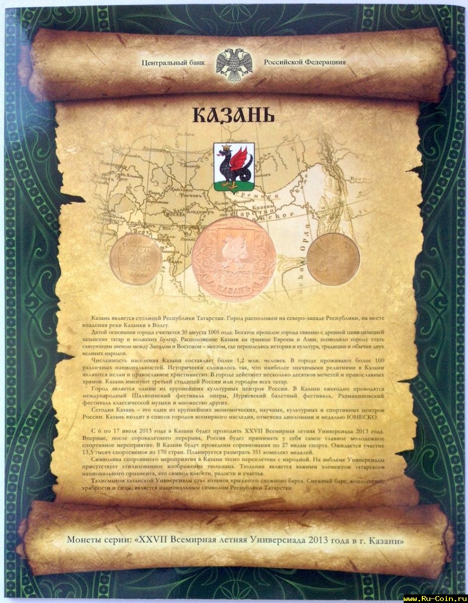 Буклет Казань 3.jpg