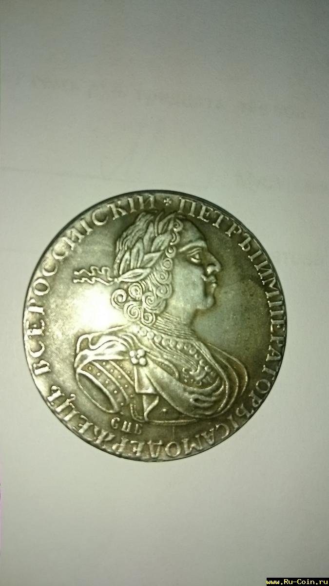 Петр лицо.JPG