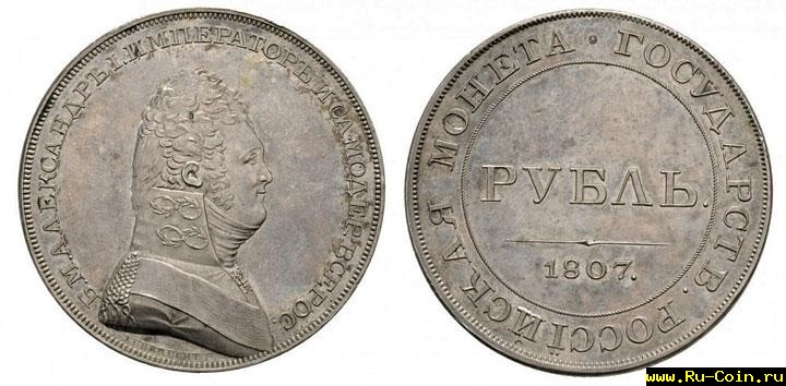 probn-1807-rubl.jpg