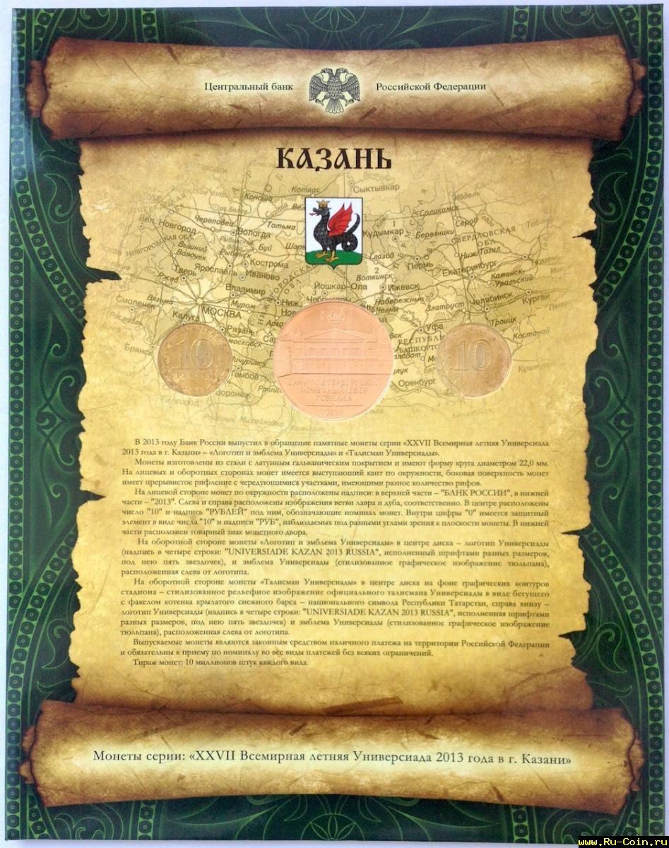 Буклет Казань 4.jpg