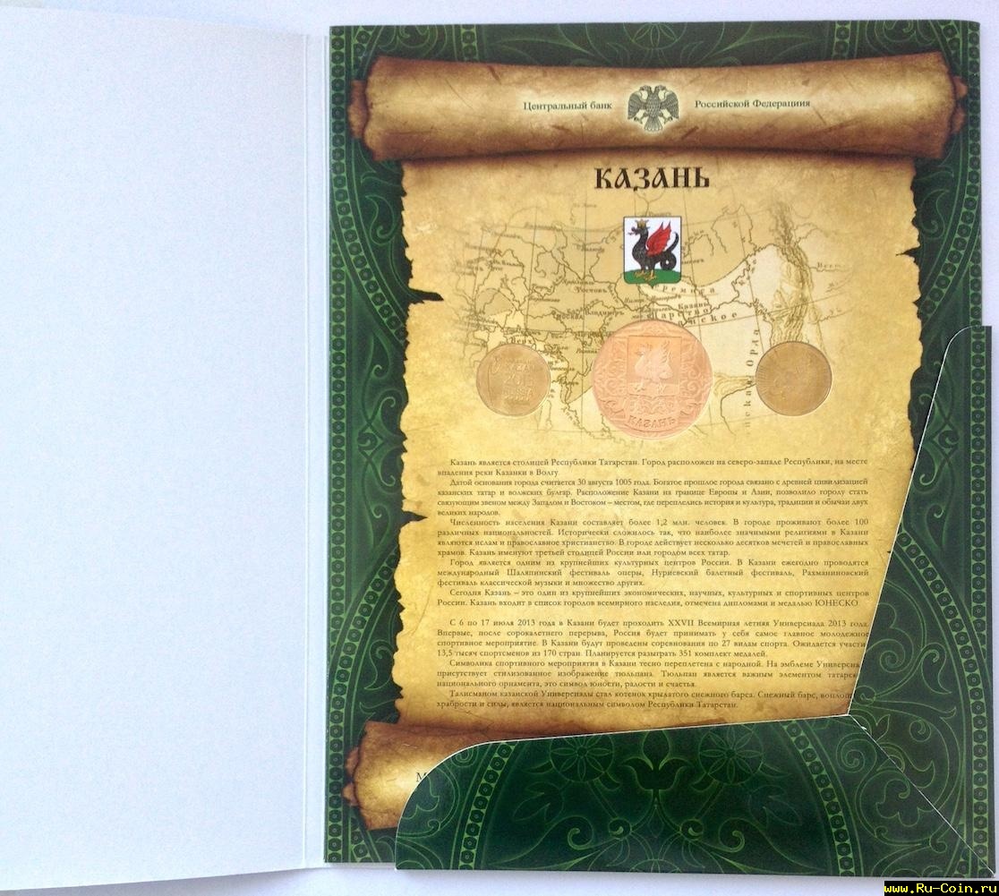 Буклет Казань 2.jpg