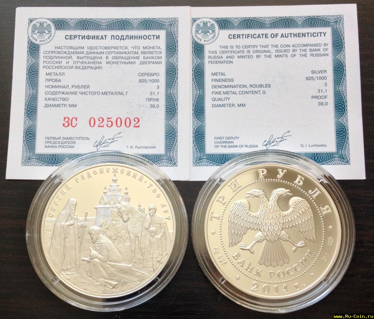 Радонежский фото.jpg