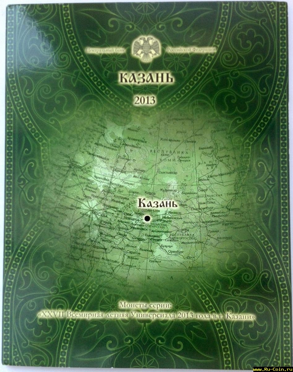 Буклет Казань 1.jpg