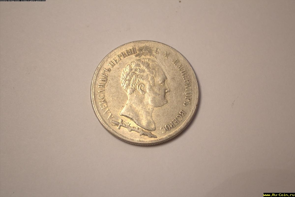 Монета 1 (1 из 3).jpg