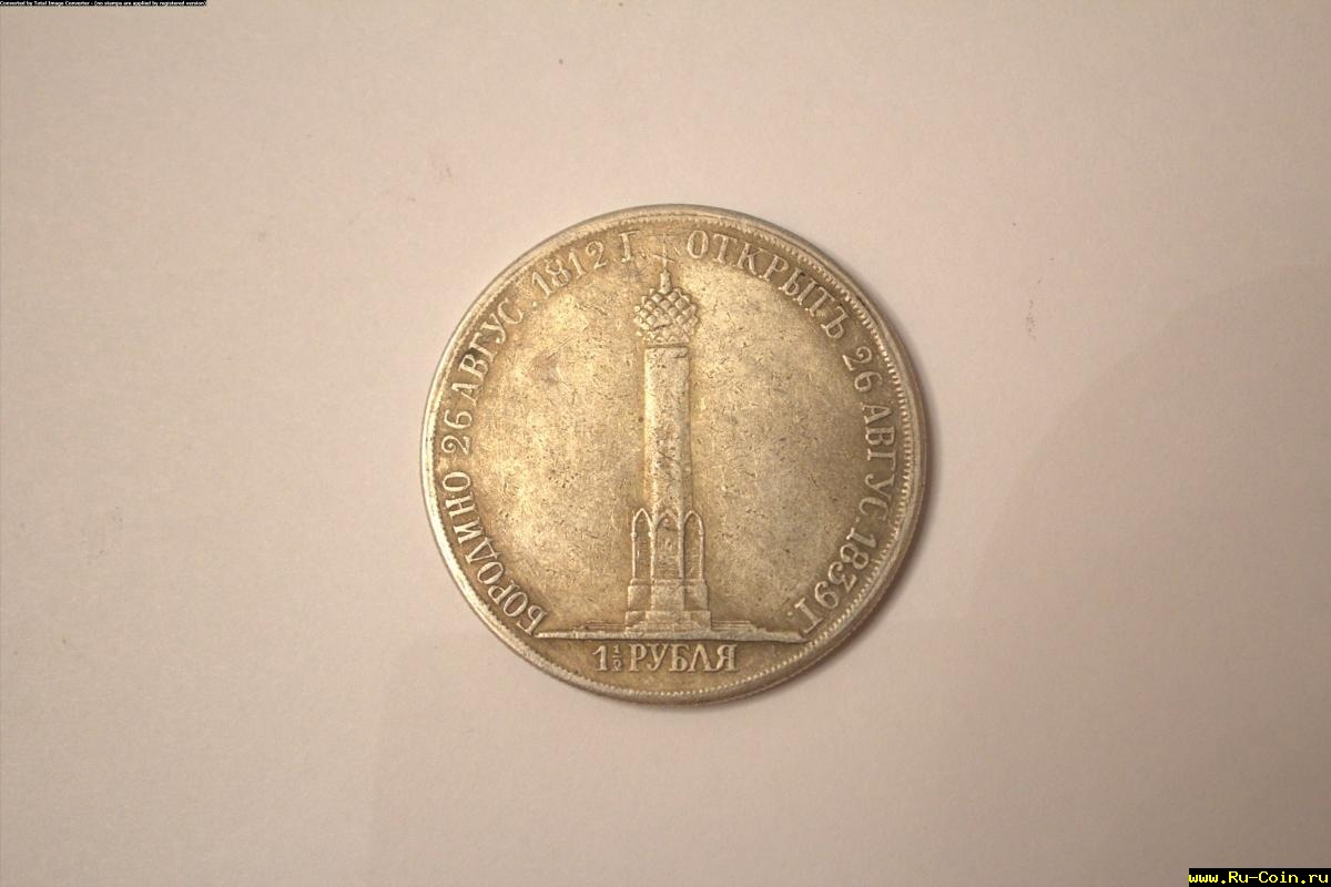 Монета 2 (2 из 3).jpg