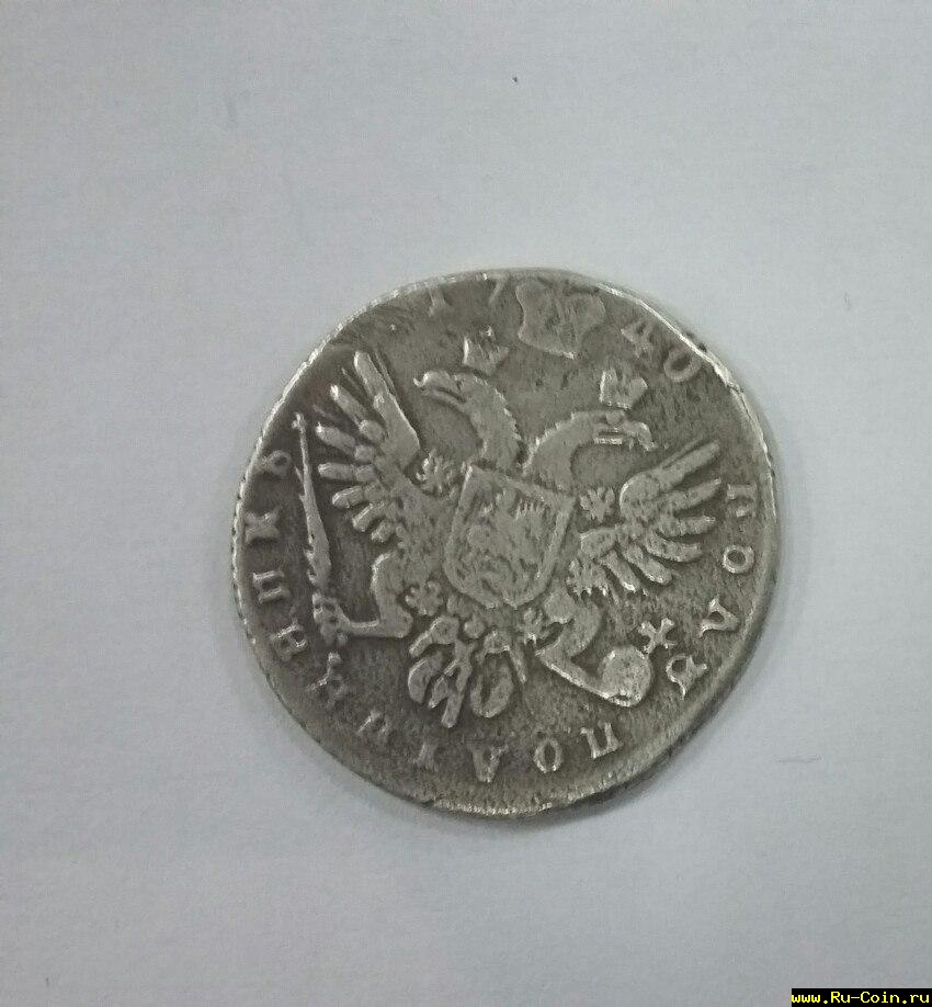 полуполтинник 1740.jpg