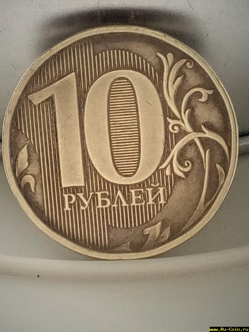 НОВЫЕ 10 руб. 2012 патина1.jpg