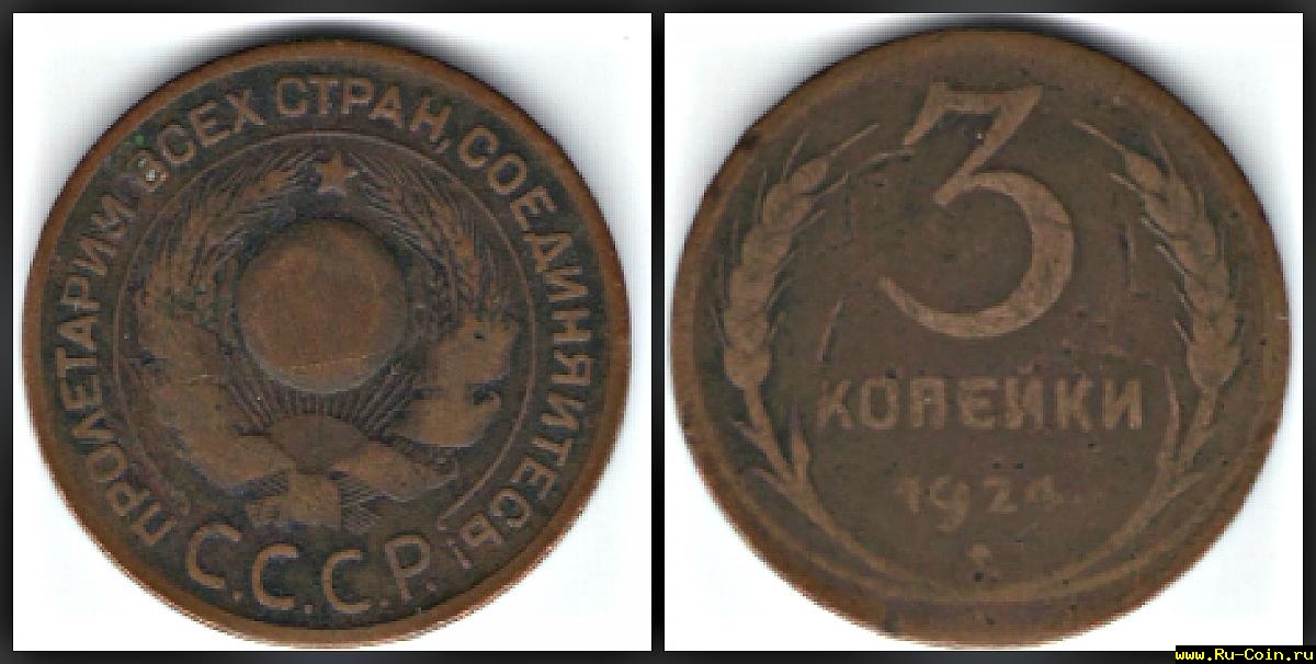 3к. 1924г..jpg