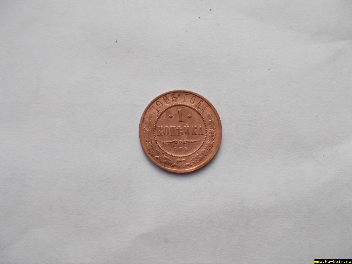 2 коп 001.JPG