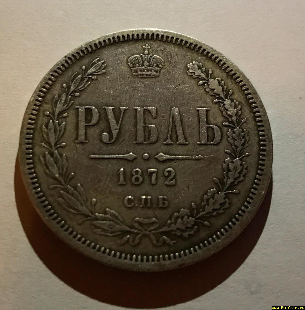 1872спб.JPG