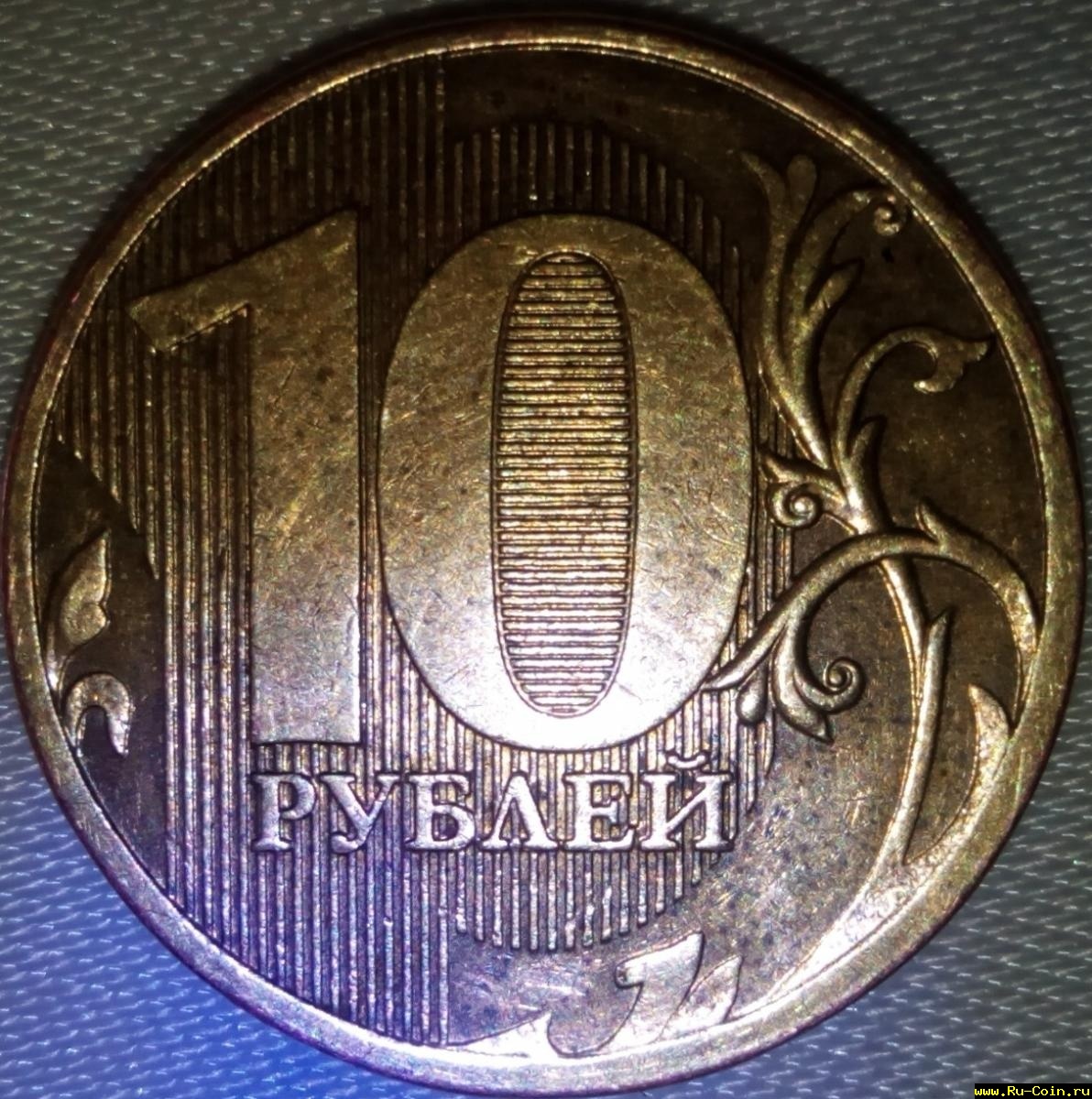 2010реверс.jpg