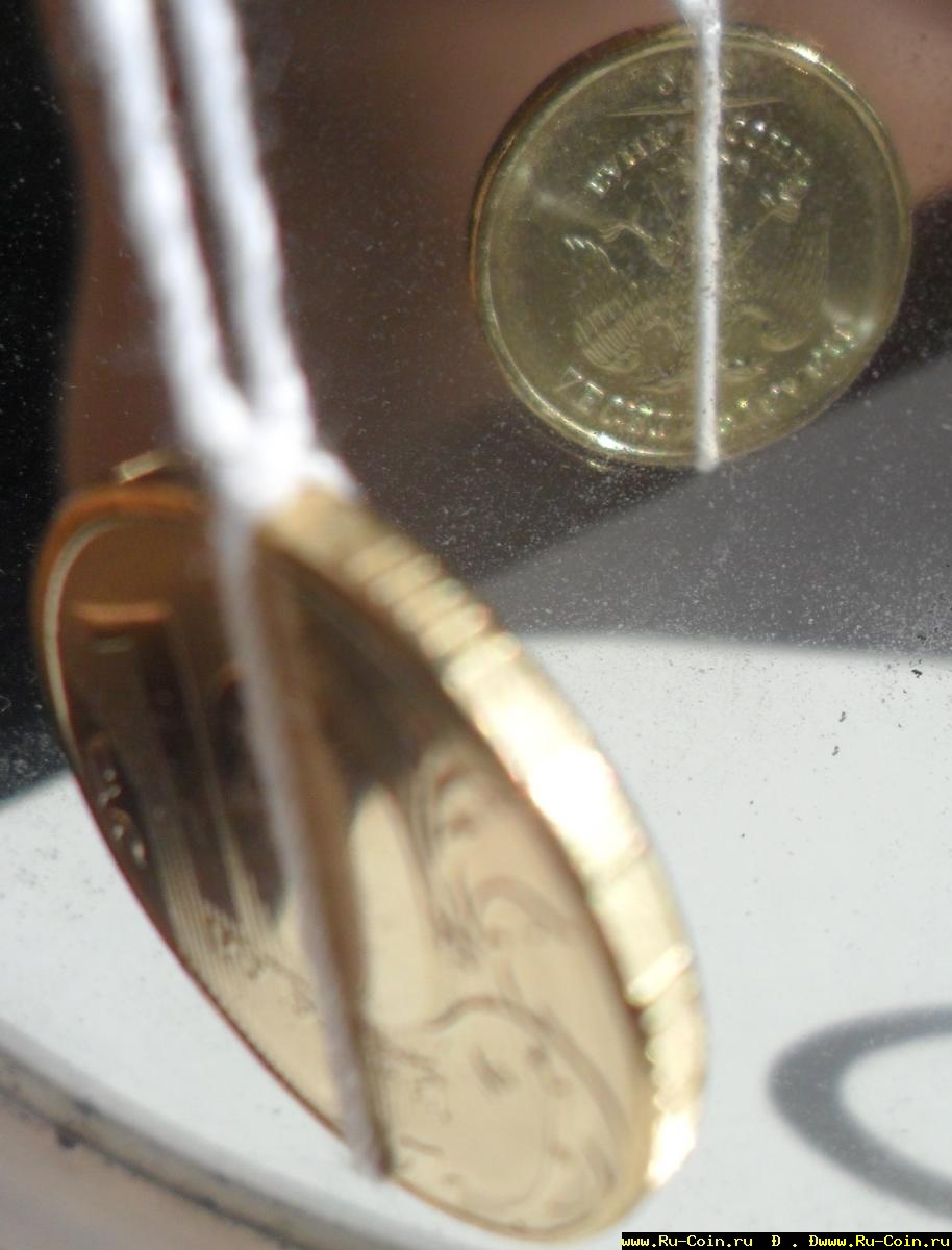 10 руб. поворот  180.JPG