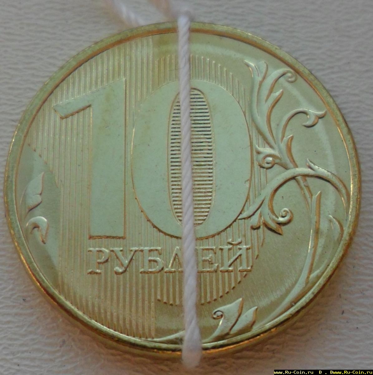 10 руб. поворот180.JPG