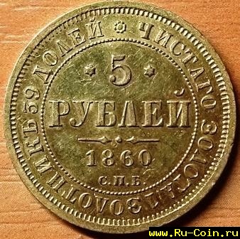 5 руб аверс.jpg
