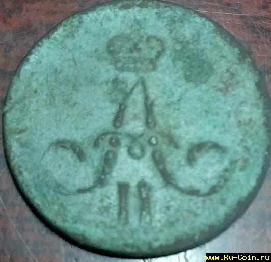 копейка1.jpg