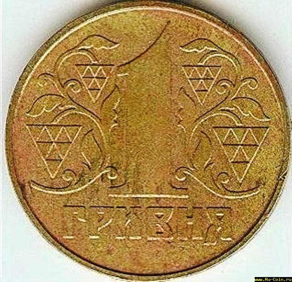 1 гривна 1995.JPG