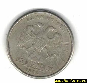 2рубля.jpg