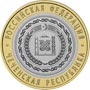 Самые дорогие 10 рублевые юбилейные монеты