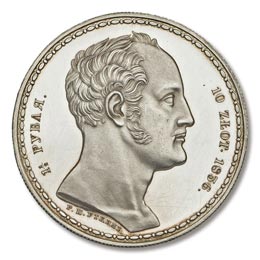 Серебряные подарочные монеты Российской Империи 1½  рубля  (10 злот) Фамильный рубль