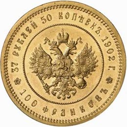 Подарочные золотые монеты Российской Империи 37 рублей 50 копеек - 100 франков Раритетная монета Императора Николая II