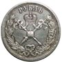 Серебряные памятные монеты Российской Империи 1 рубль На коронацию Императора Николая II