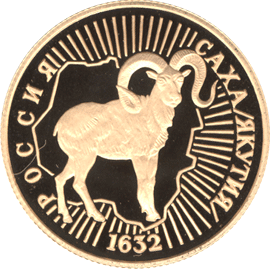 Золотая юбилейная монета 50 рублей 1992 года Россия Саха / Якутия 1632