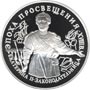 Палладиевая юбилейная монета 25 рублей 1992 года Екатерина II. Законодательница Эпоха просвещения. XVIII век